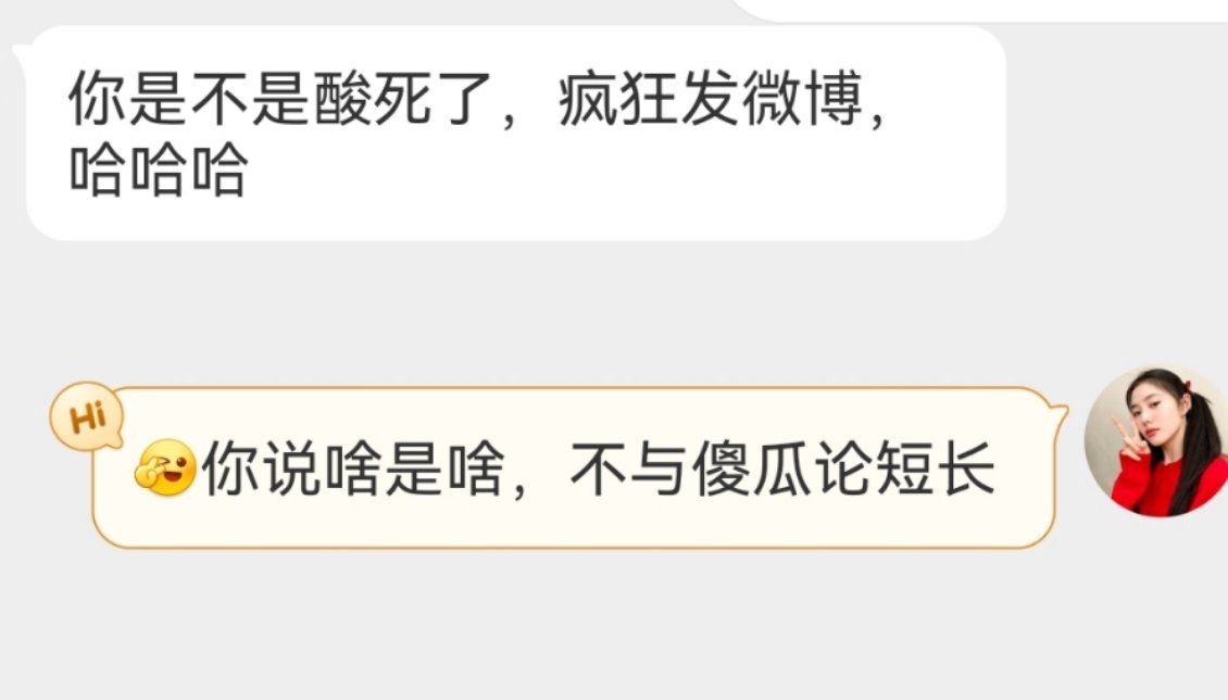 看得出来气的不行了😤​​​