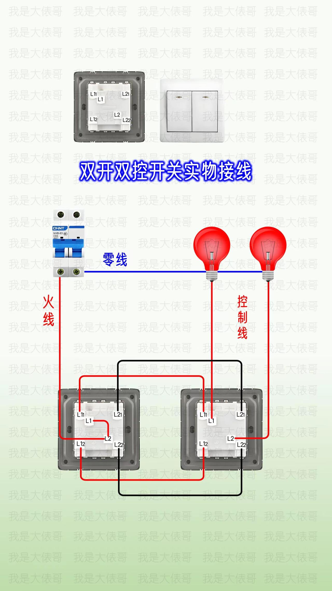 几个实用的照明电路。电工知识一开加五孔插座接线方法双开加五孔