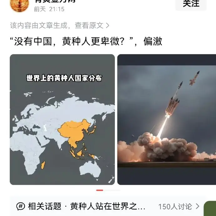 没有中国，黄种人更卑微