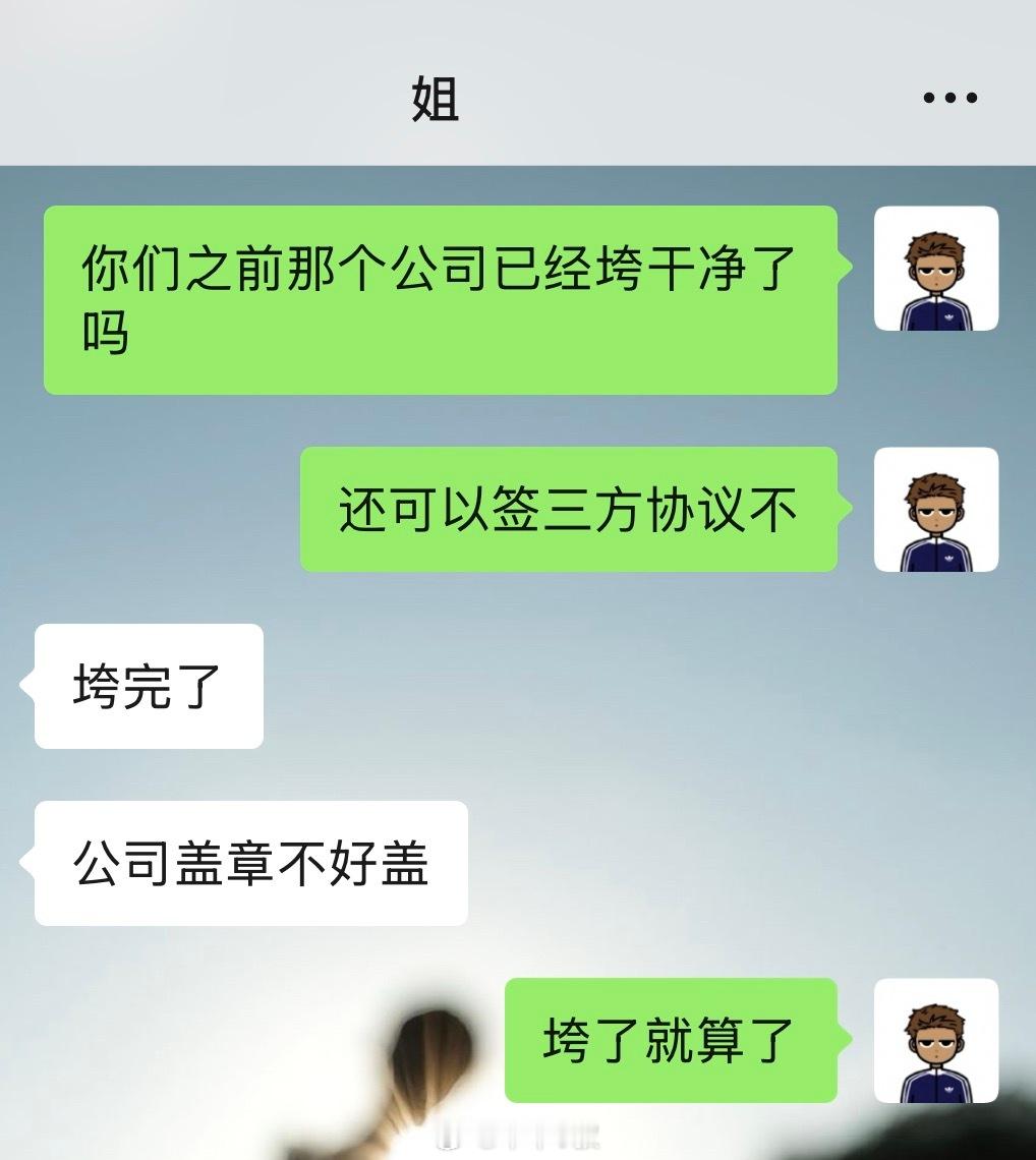 我姐也挺惨的结个婚的时间公司垮了粉丝有老板吗我有个问题想🙋​​​