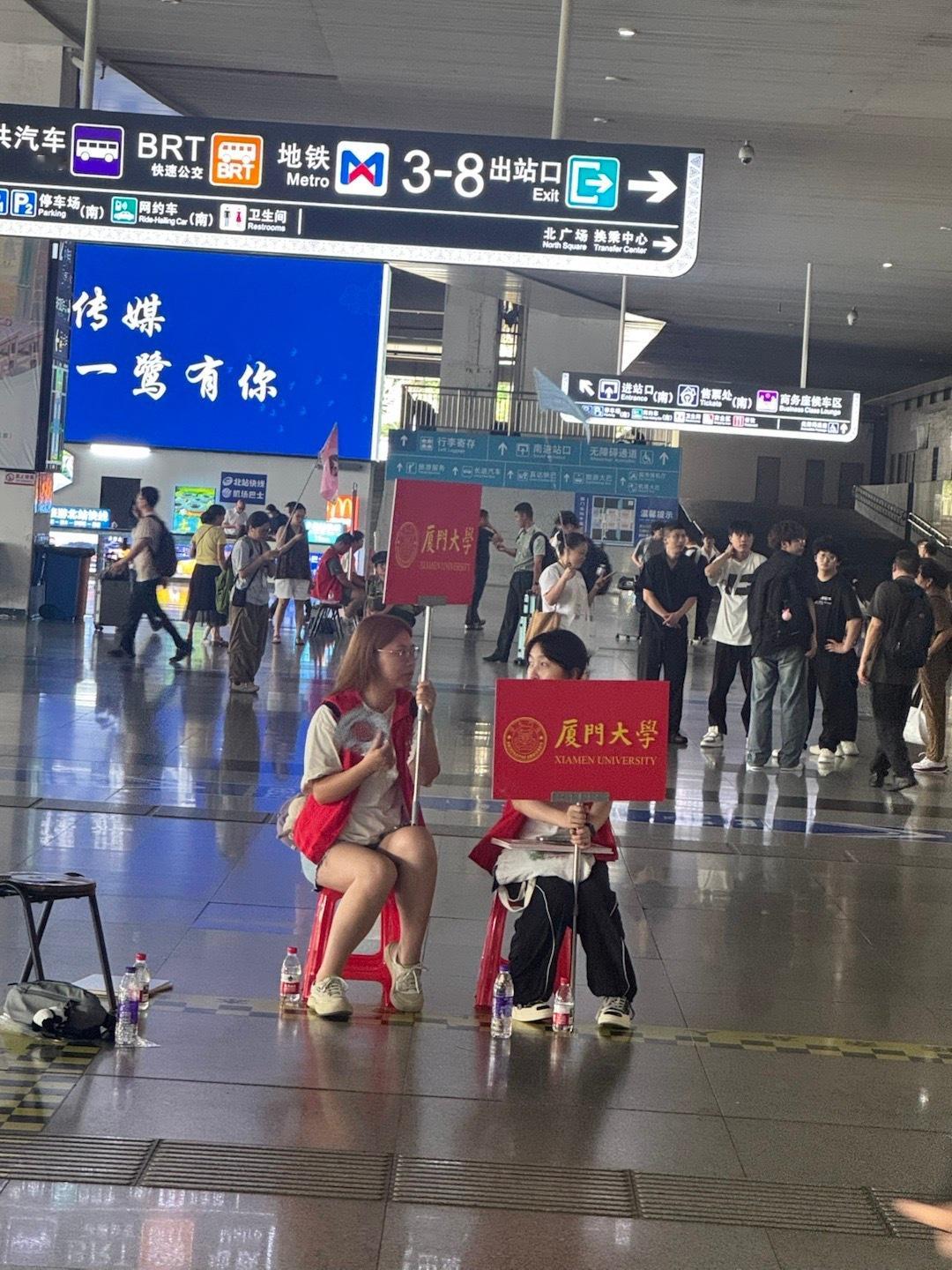 大学开学了，厦门大学都在北站开始接新生了。1、当年我居然都没看上，因为我看厦大招