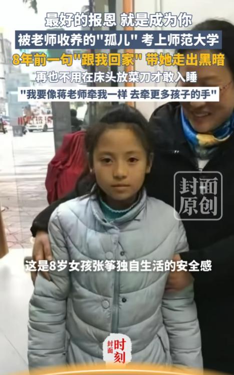 四川安岳，一8岁的小女孩，父亲和爷爷接连去世后，妈妈也走了，小女孩独自一人生活了