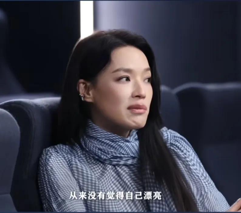 舒淇：“小时候从来没有觉得自己漂亮，我妈一天到晚说我很丑，反正我从小到大从来不觉