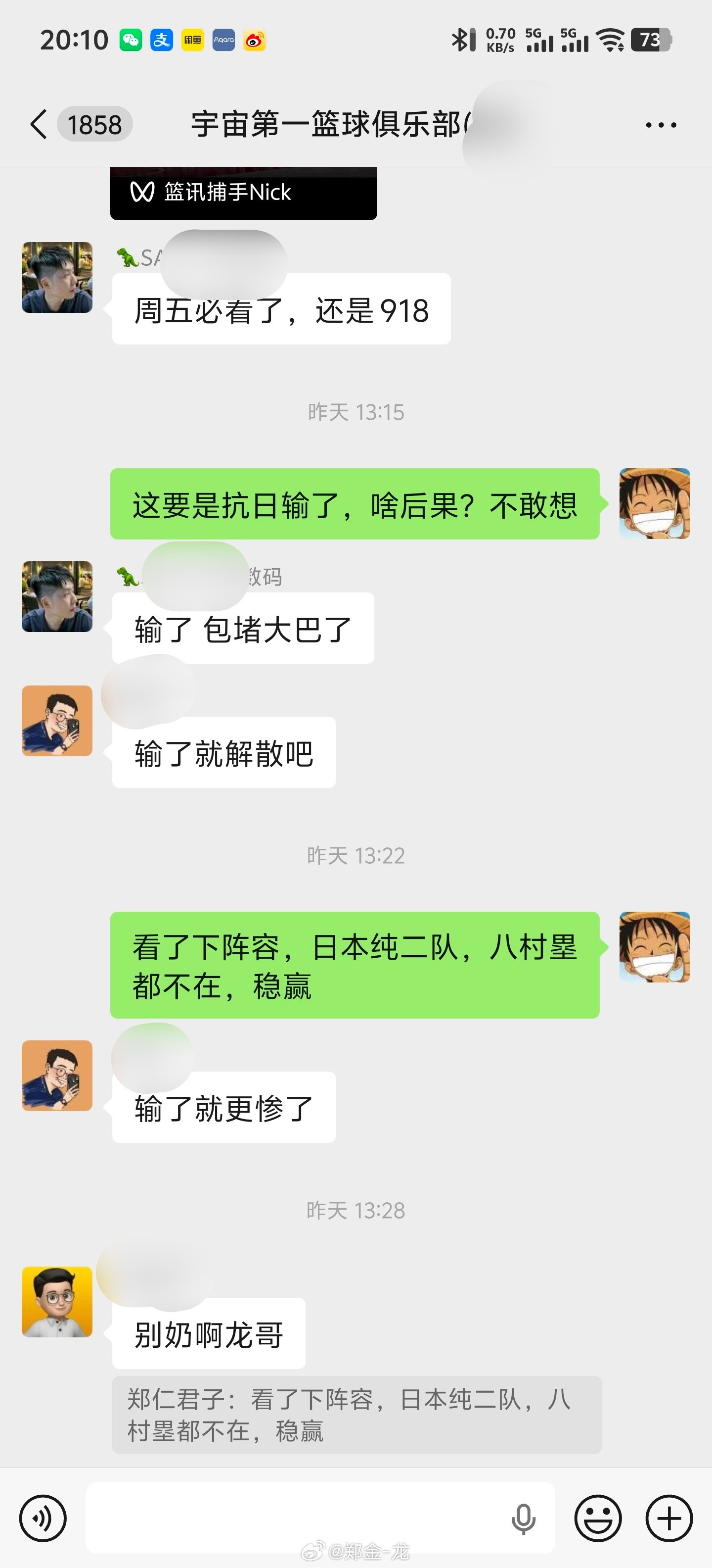 在918这个特殊的日子里，亚洲杯半决赛正好是中国和日本。昨天看了双方阵容，