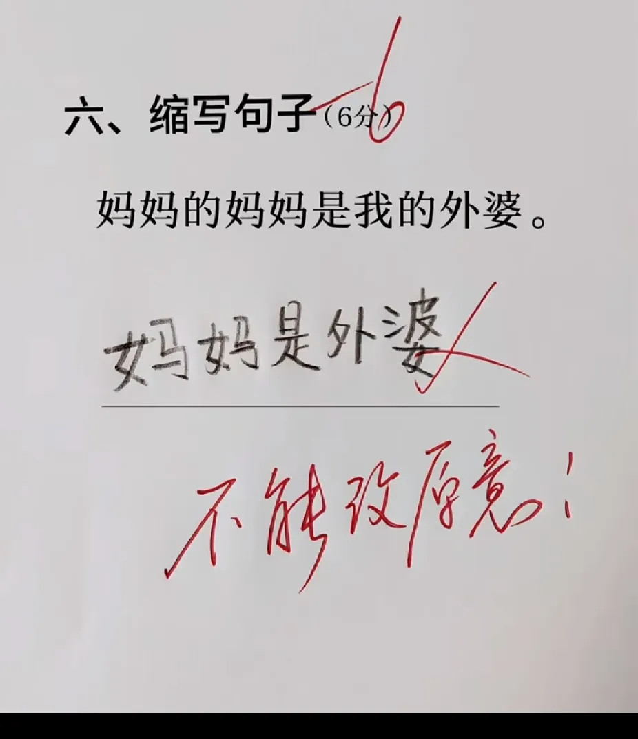 太难了！吃了没文化的亏！辅导小孩作业都被这缩句整懵了！谁懂啊？求高手们帮看看！