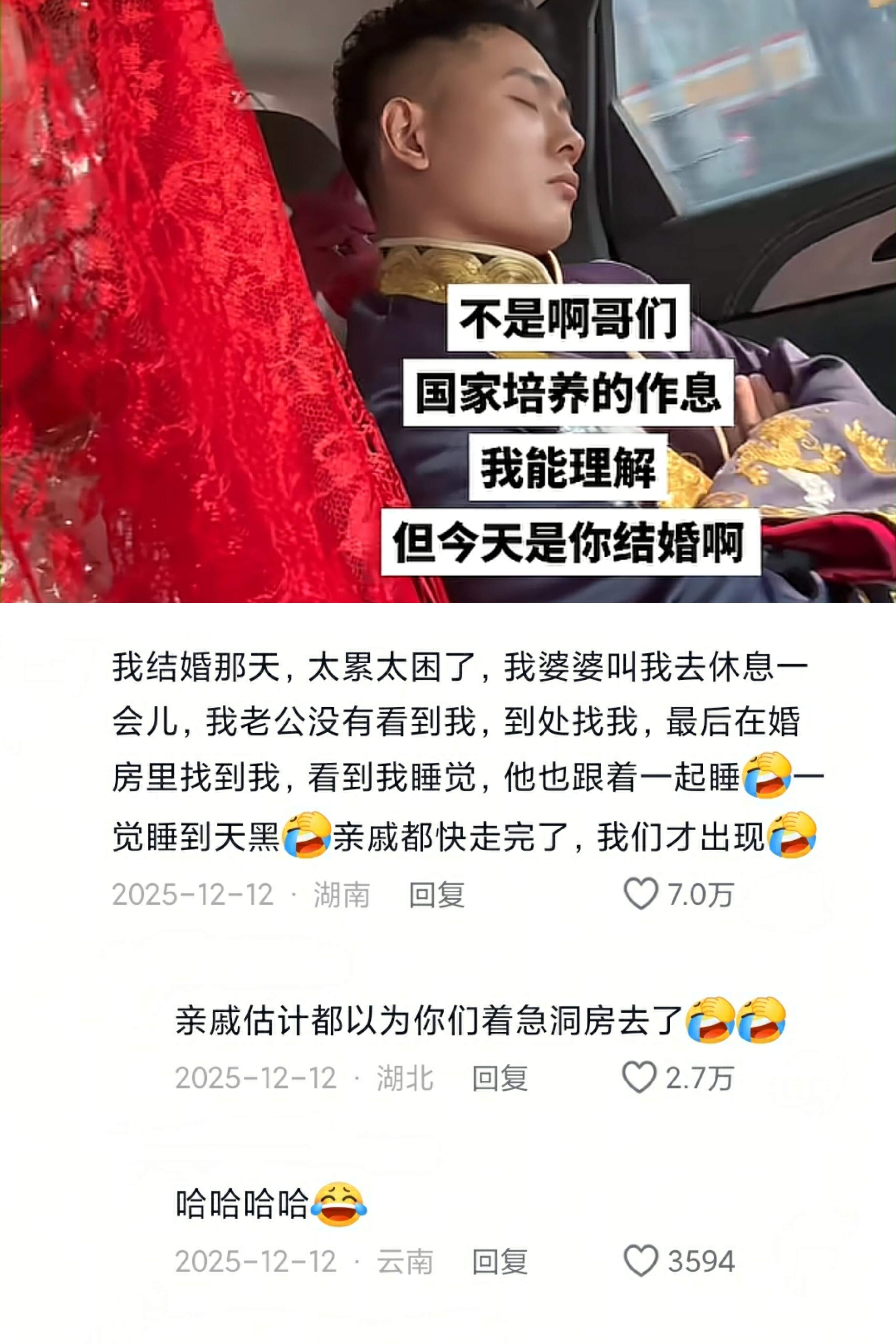 国家培养的生物钟怎么改