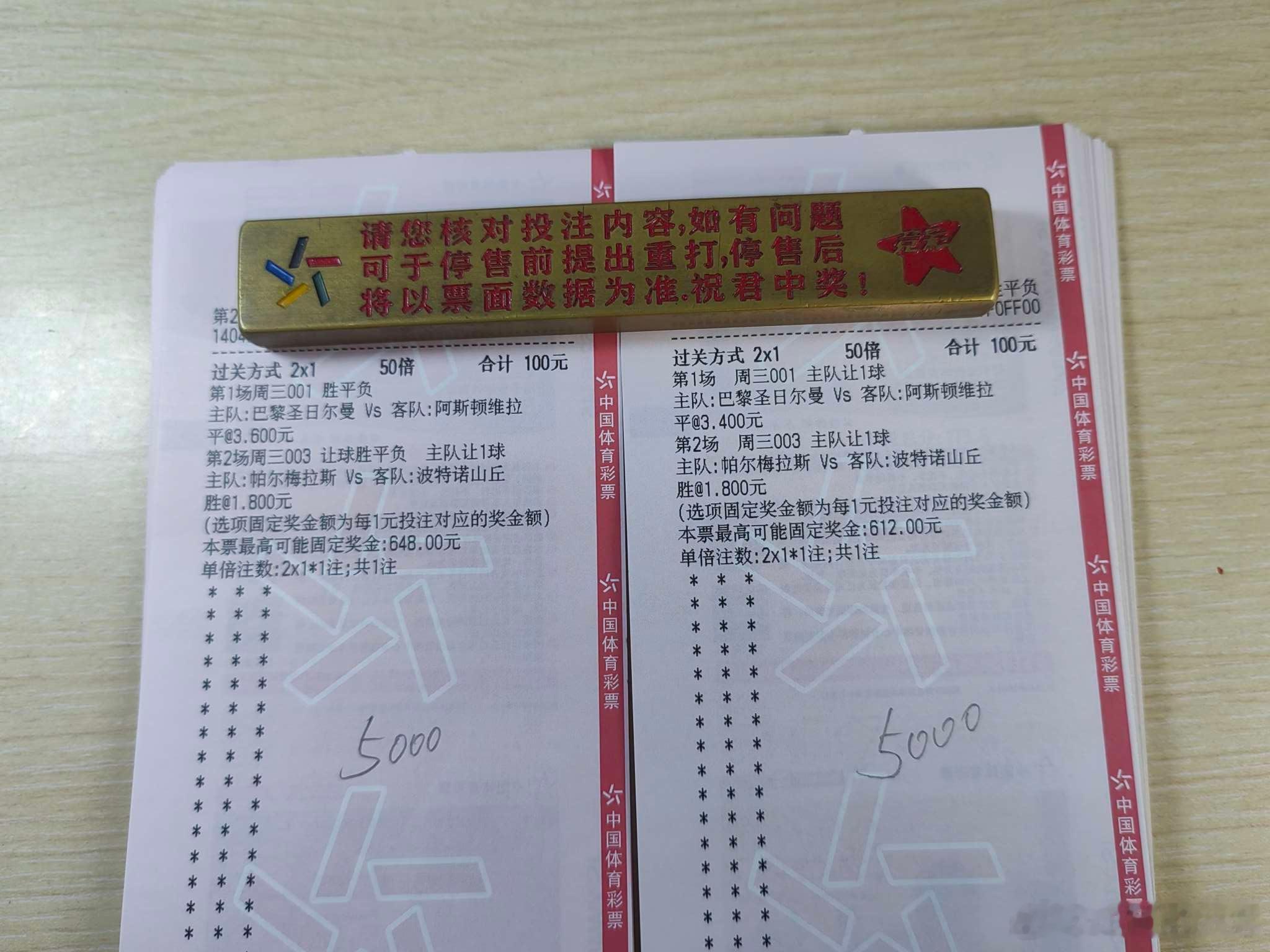 8月12日日常！每日足球五大联赛这里有料推荐！001欧超杯巴黎圣日耳曼vs