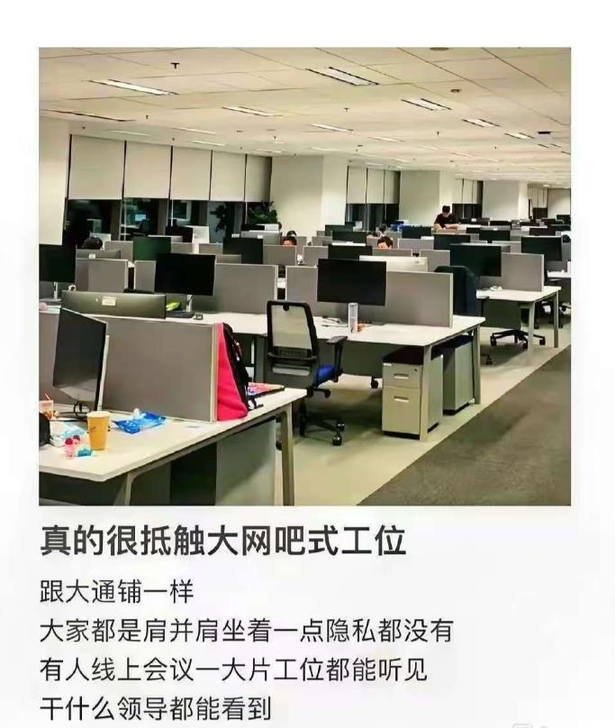 让你坐在这样的工位上班，你能接受吗？