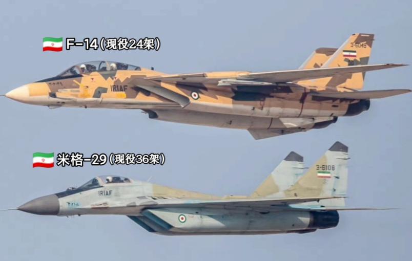 伊朗到现在还在用四十年前的老式米格29和F14战斗机，很多人不理解，明明中国有不