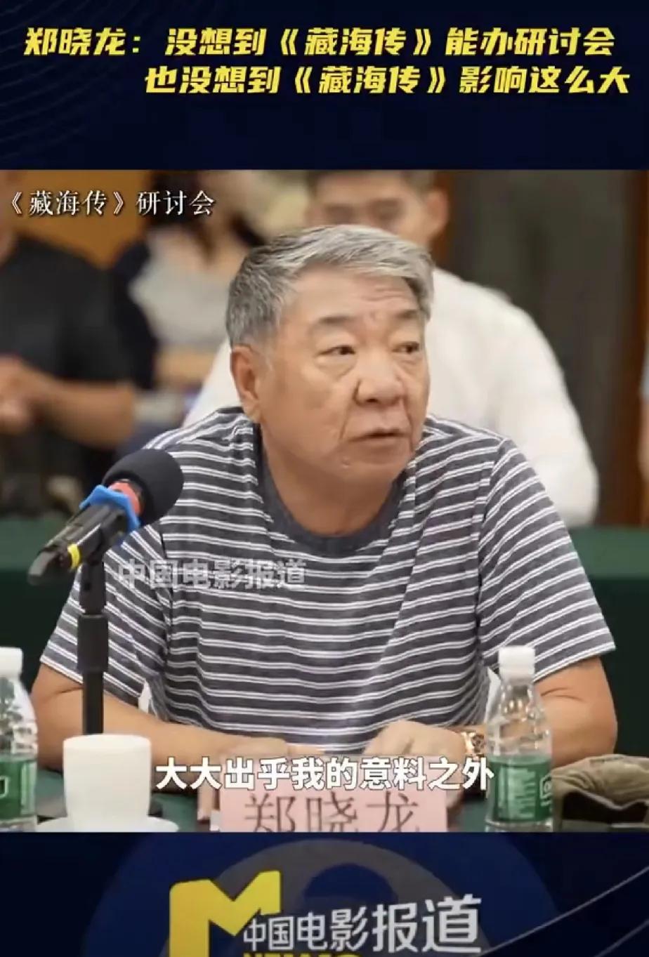 郑晓龙：《藏海传》大大出乎了我的意料！没想到播的这么好，大家这么喜欢，更没想到