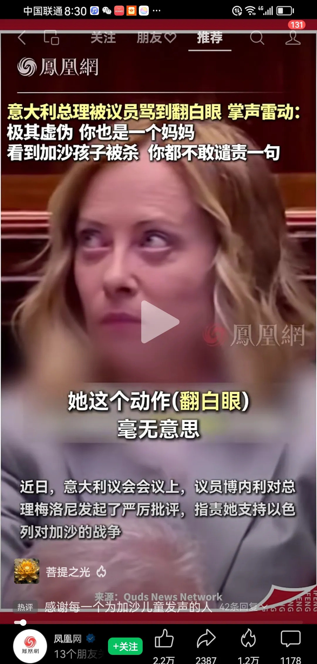 意大利总理真怂，胳膊拧不过大腿正义在哪里？意大利议会炸锅