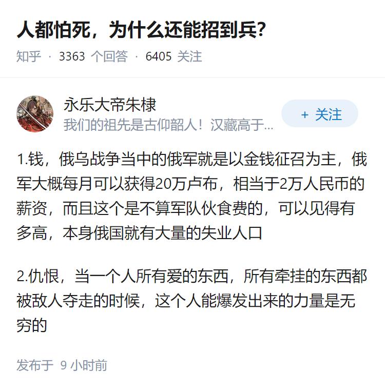 人都怕死，为什么还能招到兵？