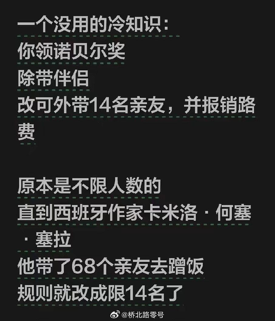 蹭饭吃把路走窄了吧？导致以后的人不好蹭​​​