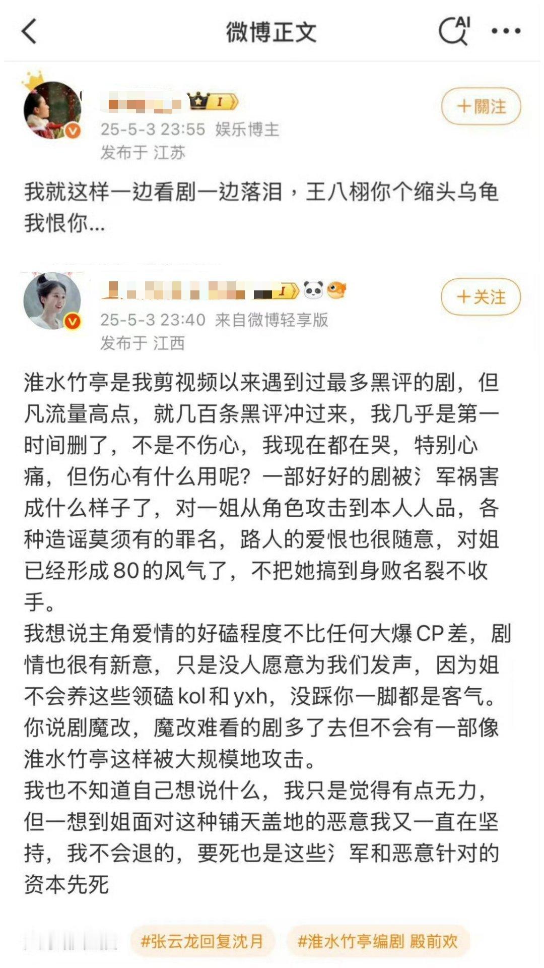 王一栩出品，对大流量演员和粉丝，都是渡劫，没有例外​​​