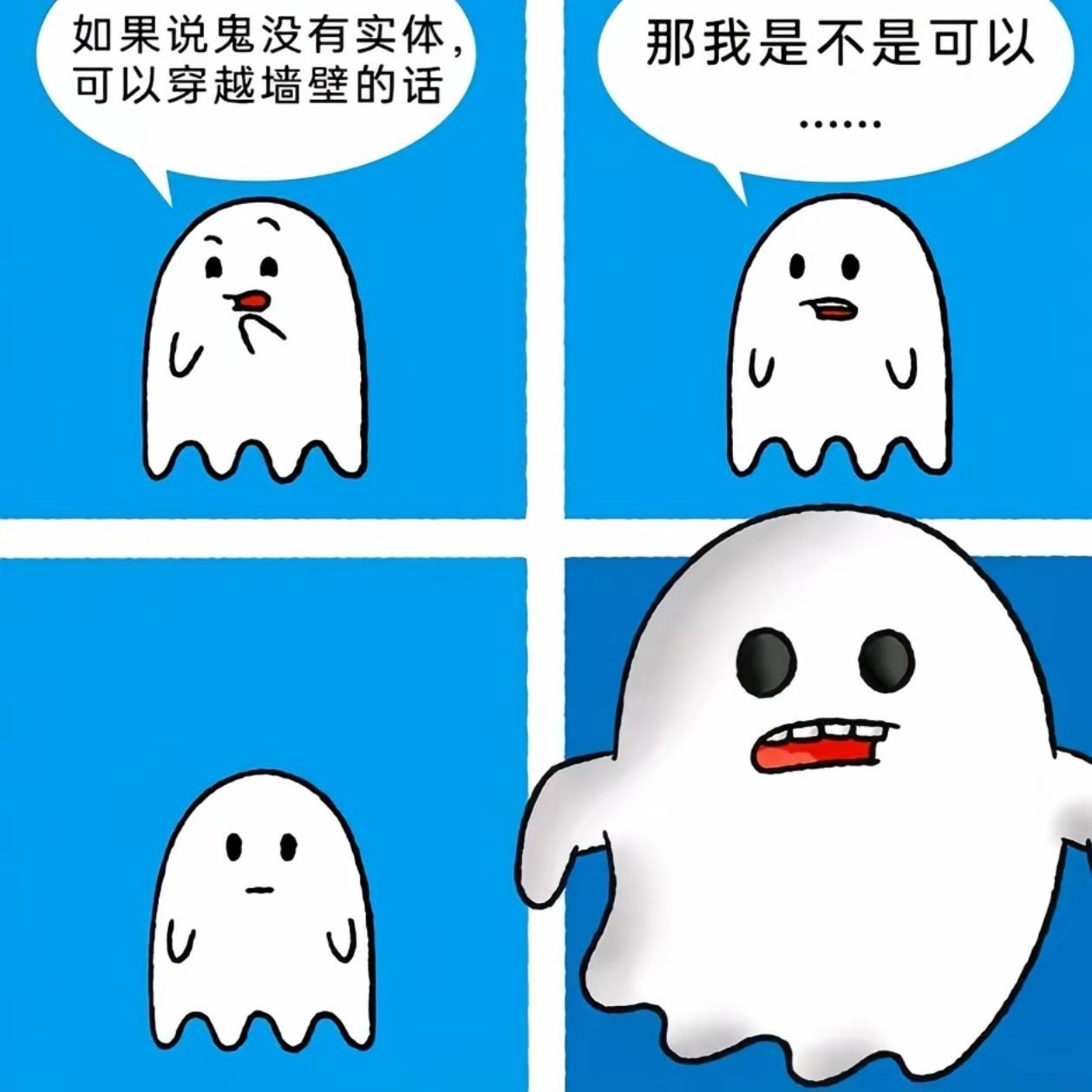 👻