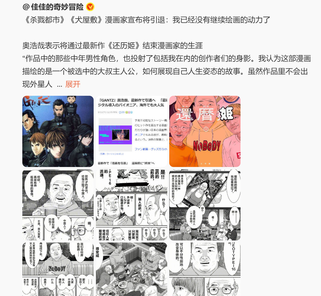 一般漫画烂尾就是烂尾了但是杀戮都市和巨人只能说是让读者并不是很满意的结局因为前百