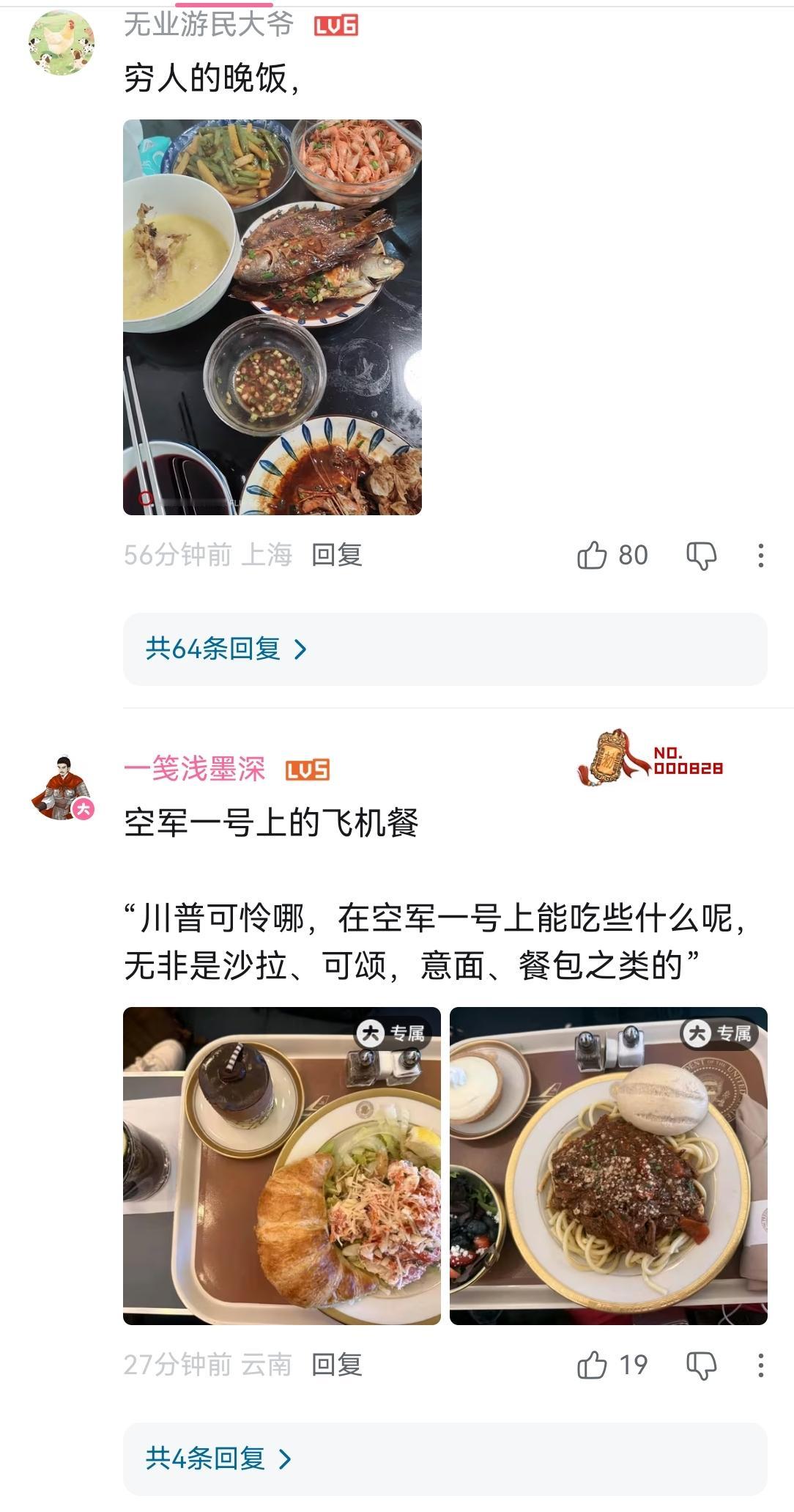 这两大哥对比太搞了[笑着哭]