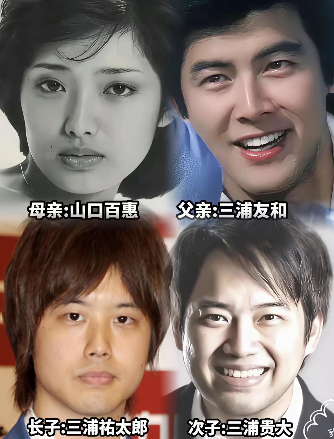 说实话两个儿子没有继承到父亲的高颜值三浦年轻时是真的帅，帅的眼里有光的那种。