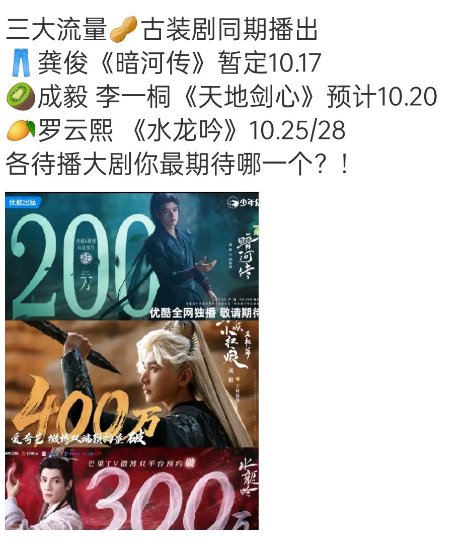 怎么不搞同一天其实现在的剧三天就定生死了​​​