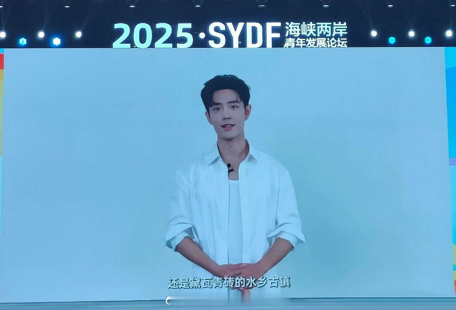 肖战担任浙台青年交流季的首席推荐官，这是藏海传的播剧红利吧[