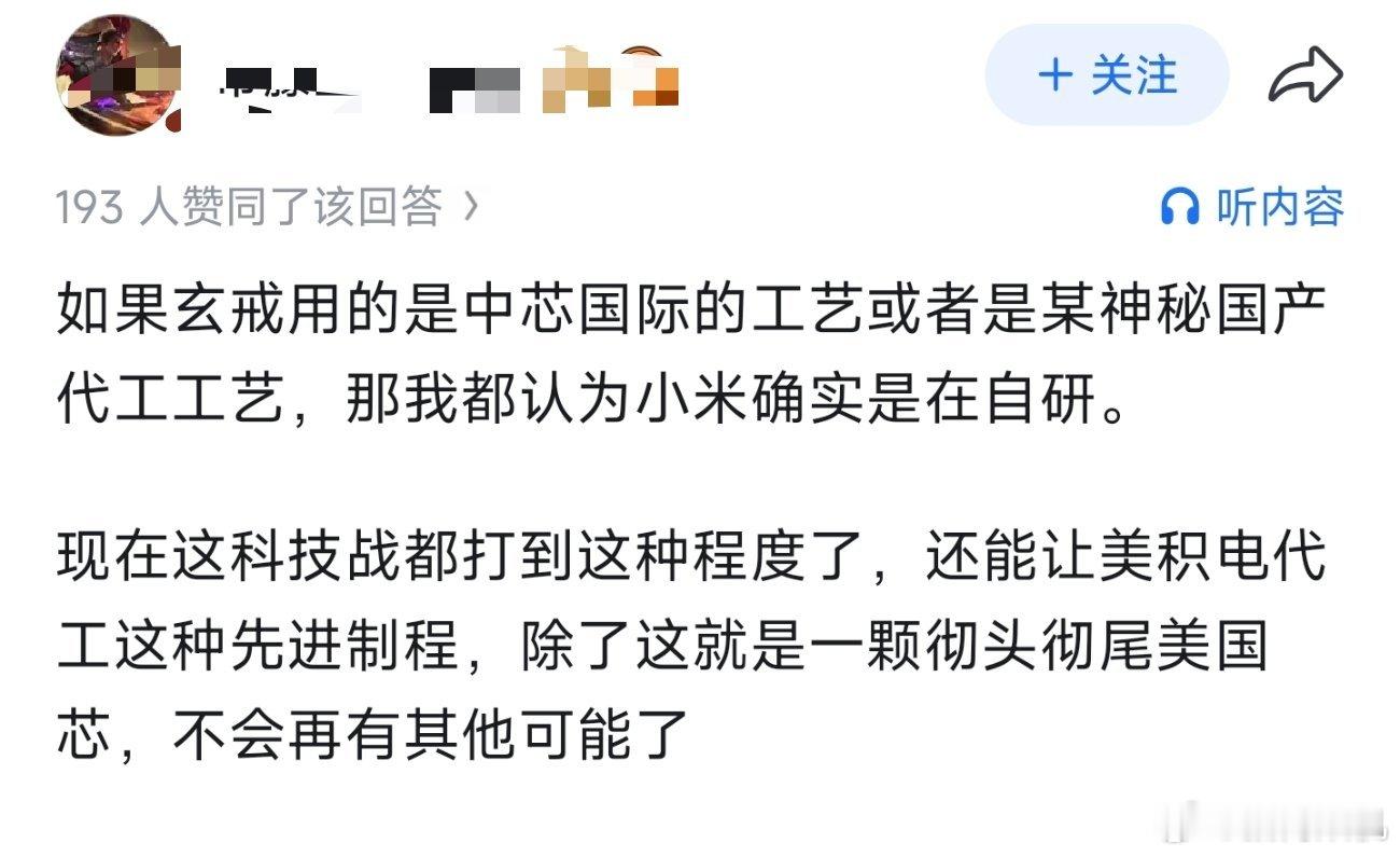 雷总今天说玄戒O3快上了，我们来回顾当年玄戒O1发布那会的血雨腥风吧。不过最经典
