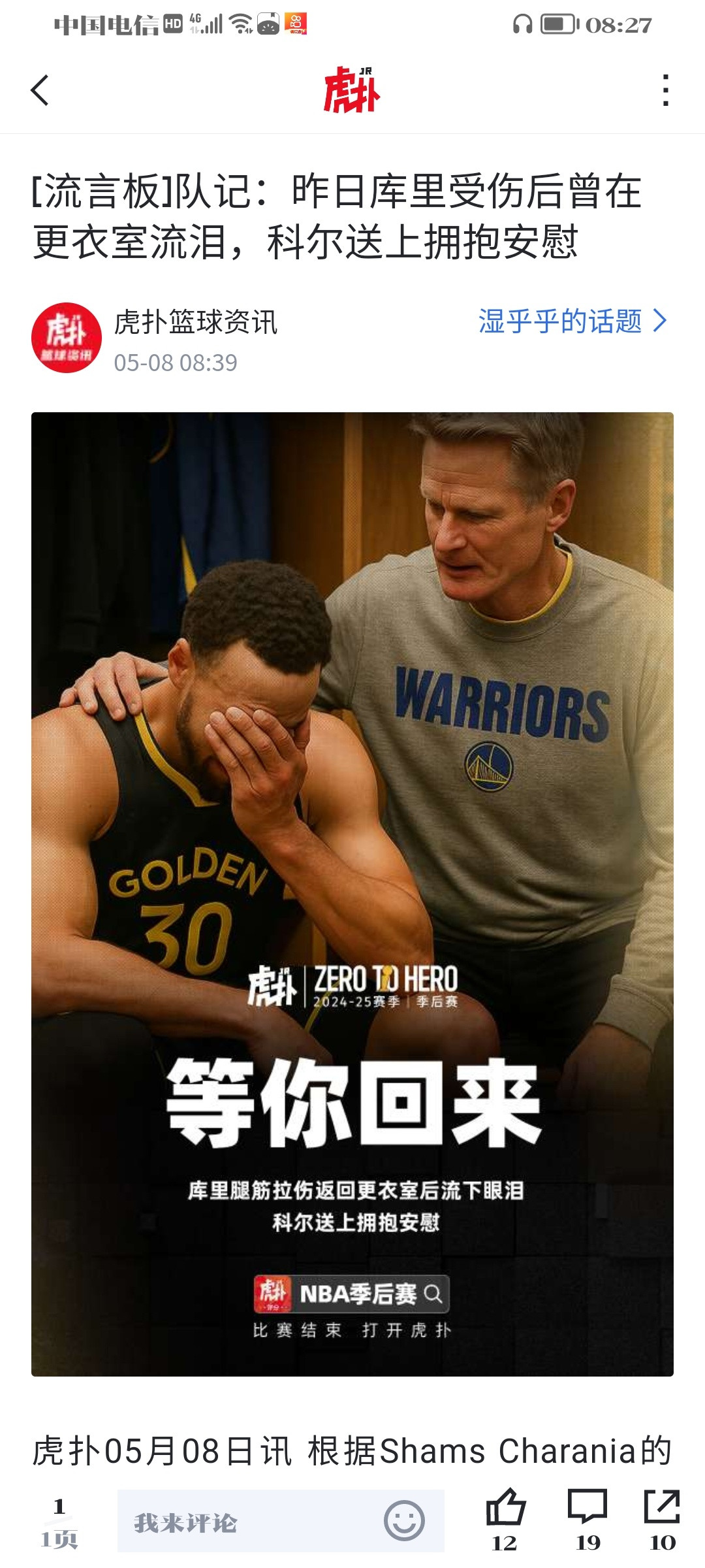 阿隆戈登腿筋二级拉伤，带伤作战！杰伦布朗半月板撕裂，带伤作战！霍乐迪腿筋拉伤，带
