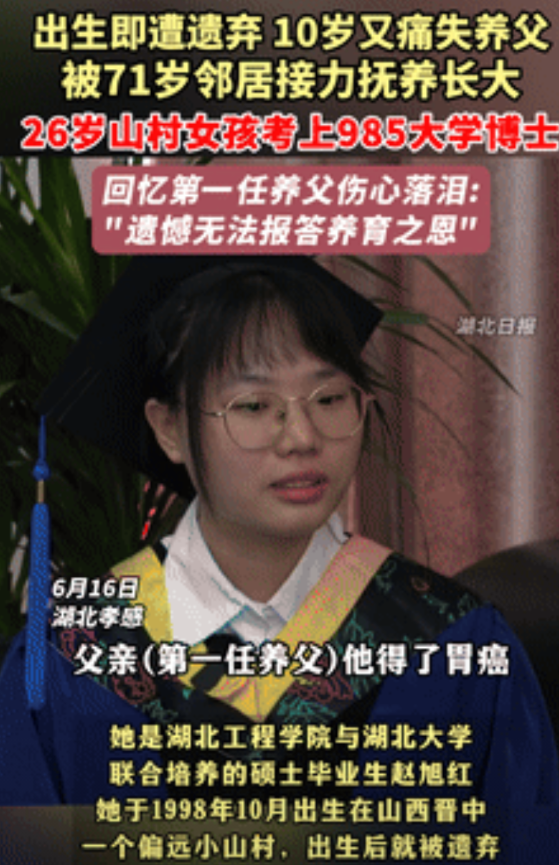 “上人民日报了！”山西，女孩刚出生就被抛弃，养父养了她10年也死了，71岁邻居又