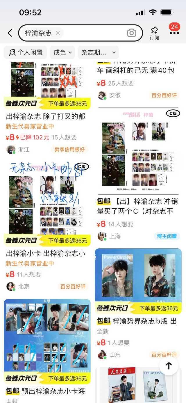 就这玩意儿还理财产品呢？​​​