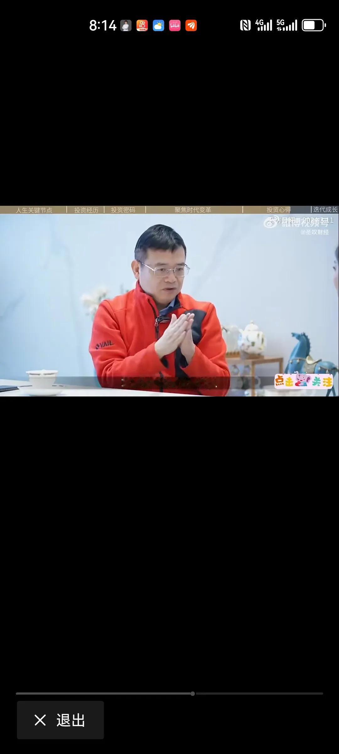东方港湾但斌把投资比喻成在大海里钓鲸鱼🐳。只寻找金字塔尖上的公司。最好的公司才