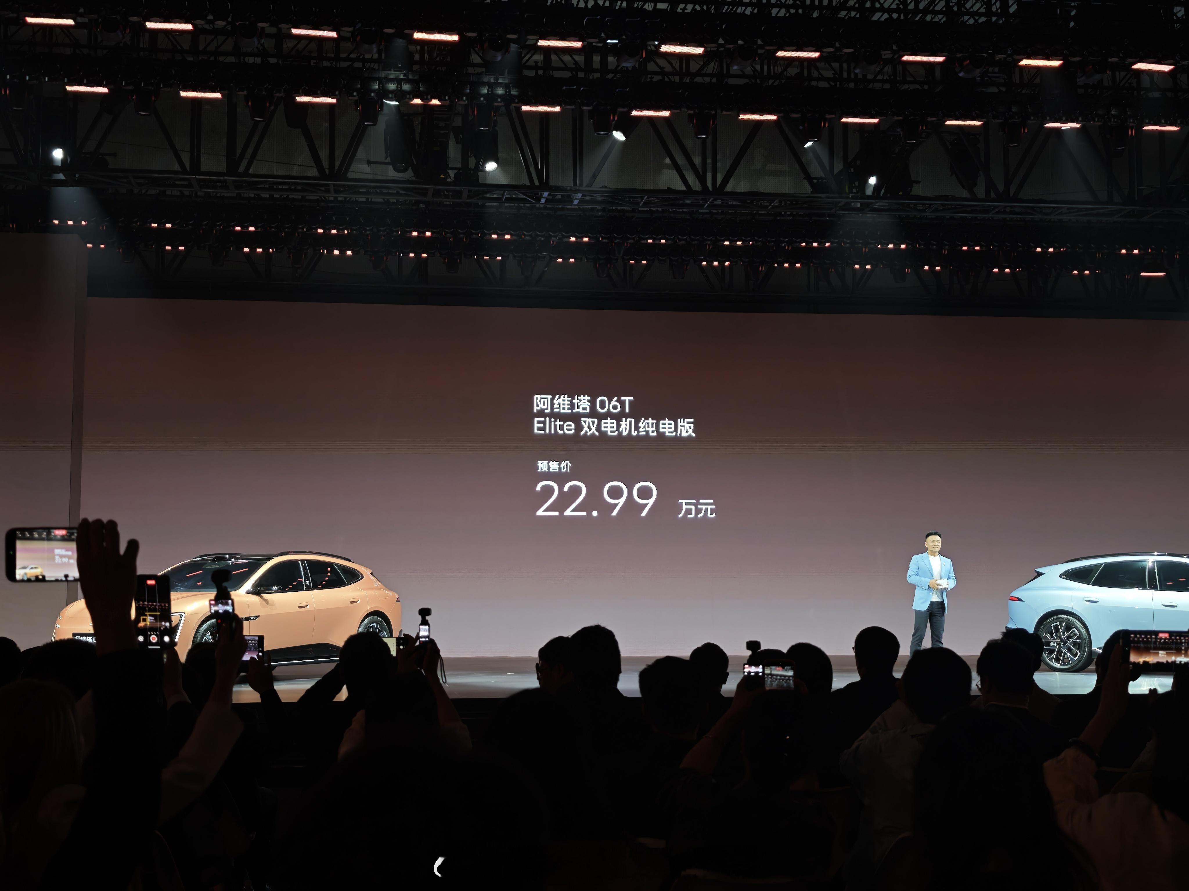 阿维塔06T入门就是双电机，无论纯电还是增程，这个价格也不算贵啊，三电机也不到3