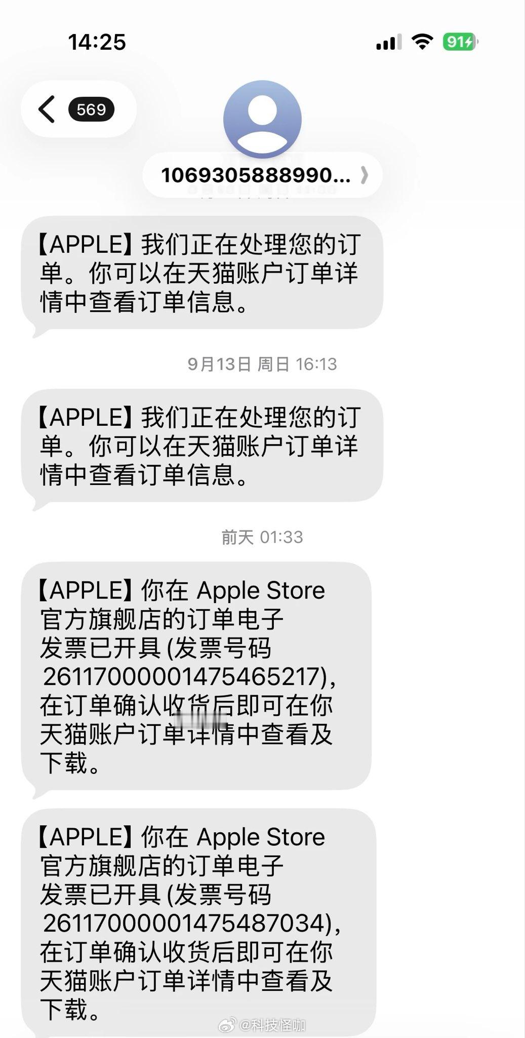 天降横财？！莫名其妙收到两台iPhone手机！有人觉得是骗局有个哥们解释：有人一直盗用你的信息地址购
