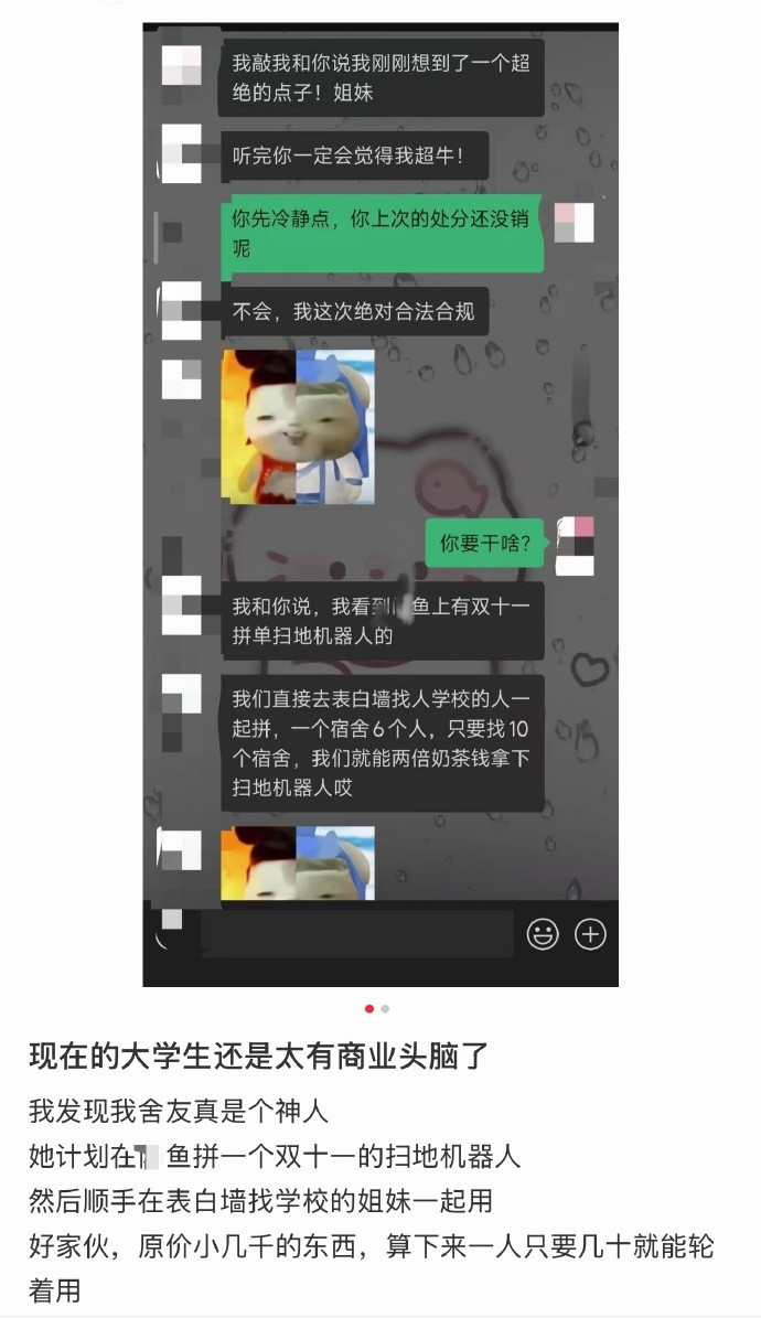 把扫地机干成宿舍楼家政[笑着哭]​​​​