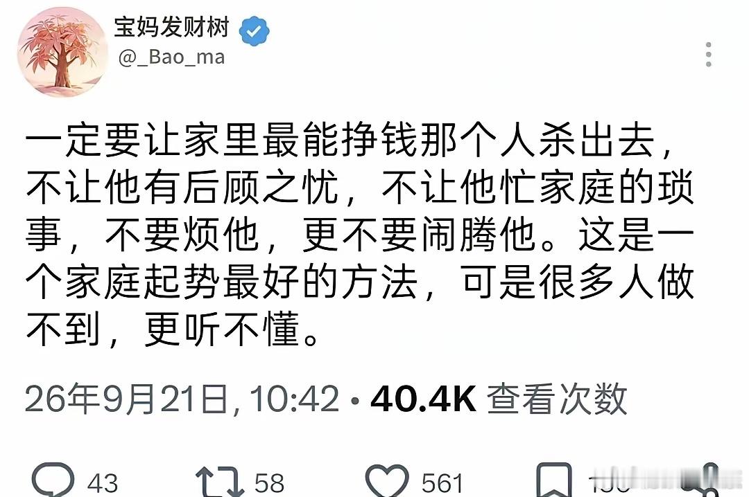 这就是很多大佬离婚的原因，最终发现单身才是搞事业的最优解。​​​