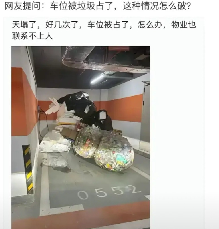不得不说，正常人都是找物业吧！