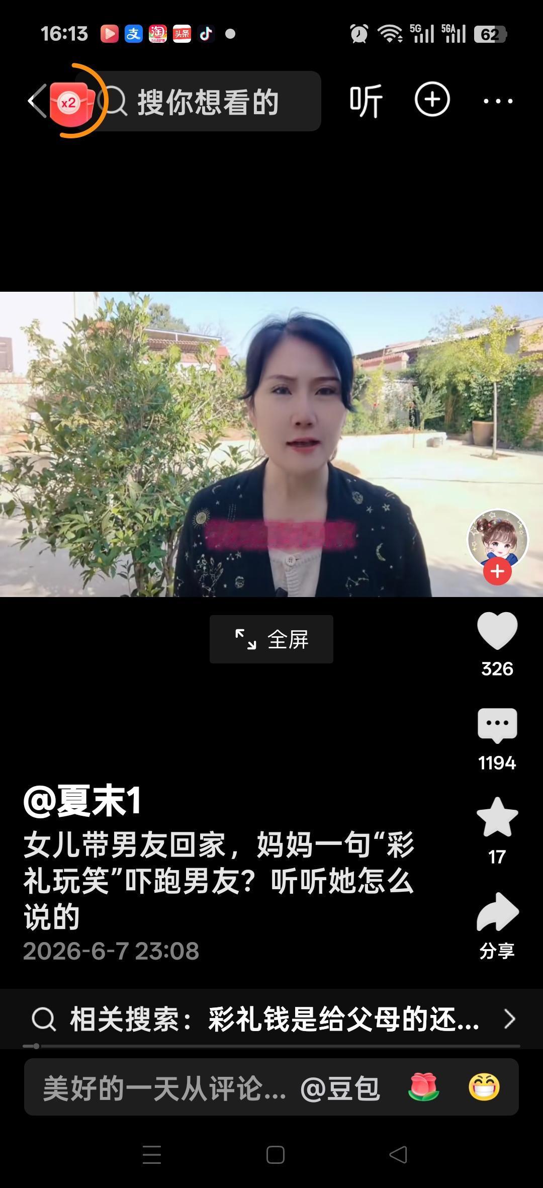 女儿带男朋友回家，妈妈说我女儿很贵的，要30万彩礼，你准备好了没有？吓跑了男友！