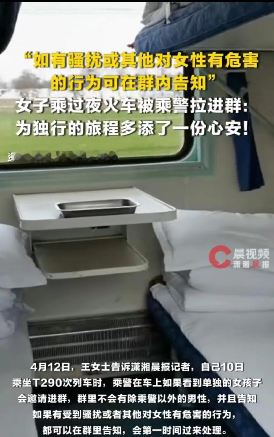 “太暖了”！广西南宁，一30多岁女子，独自乘坐发往北京西的长途列车，车上人杂，本