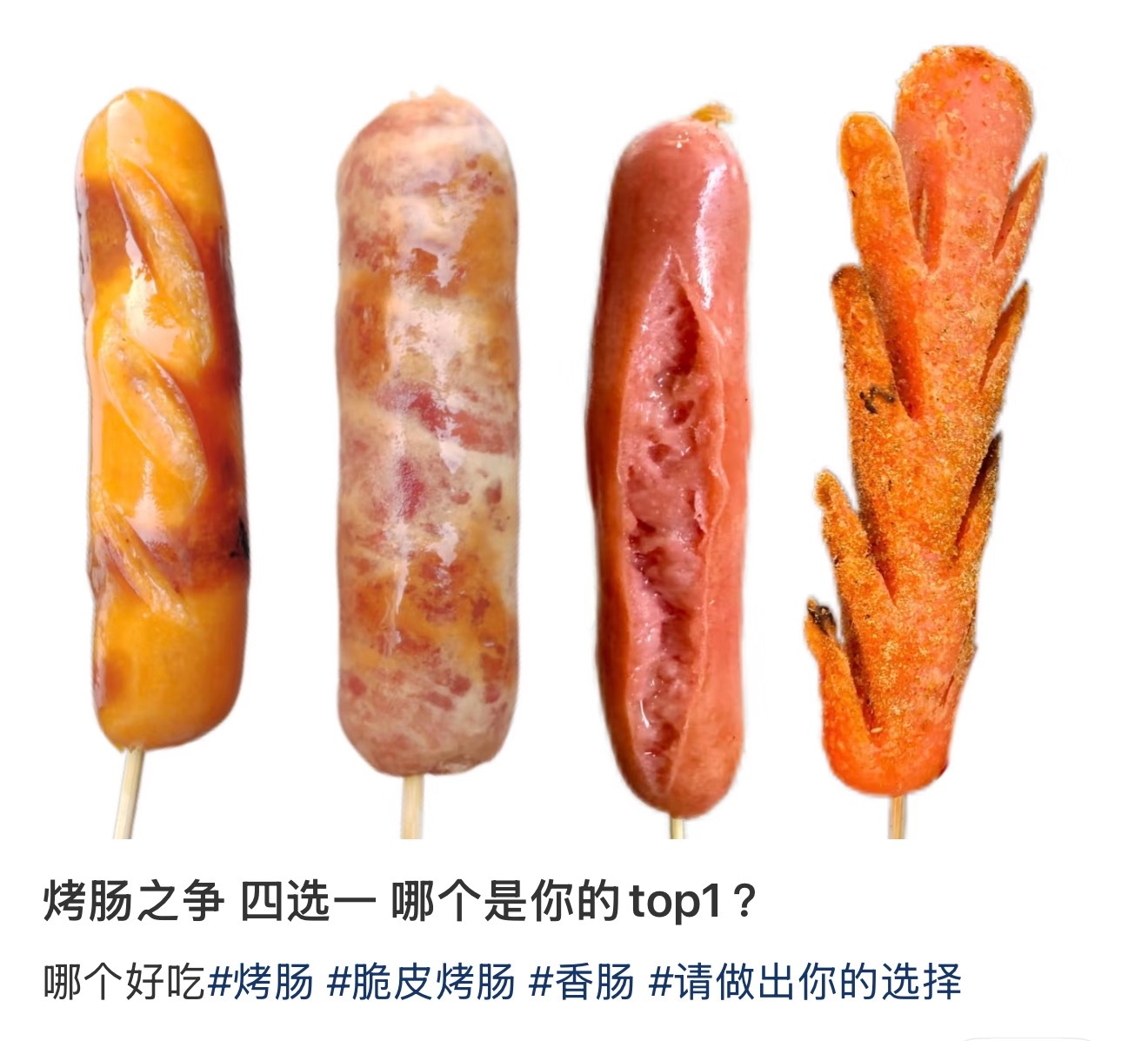 烤肠之争3唯一真神