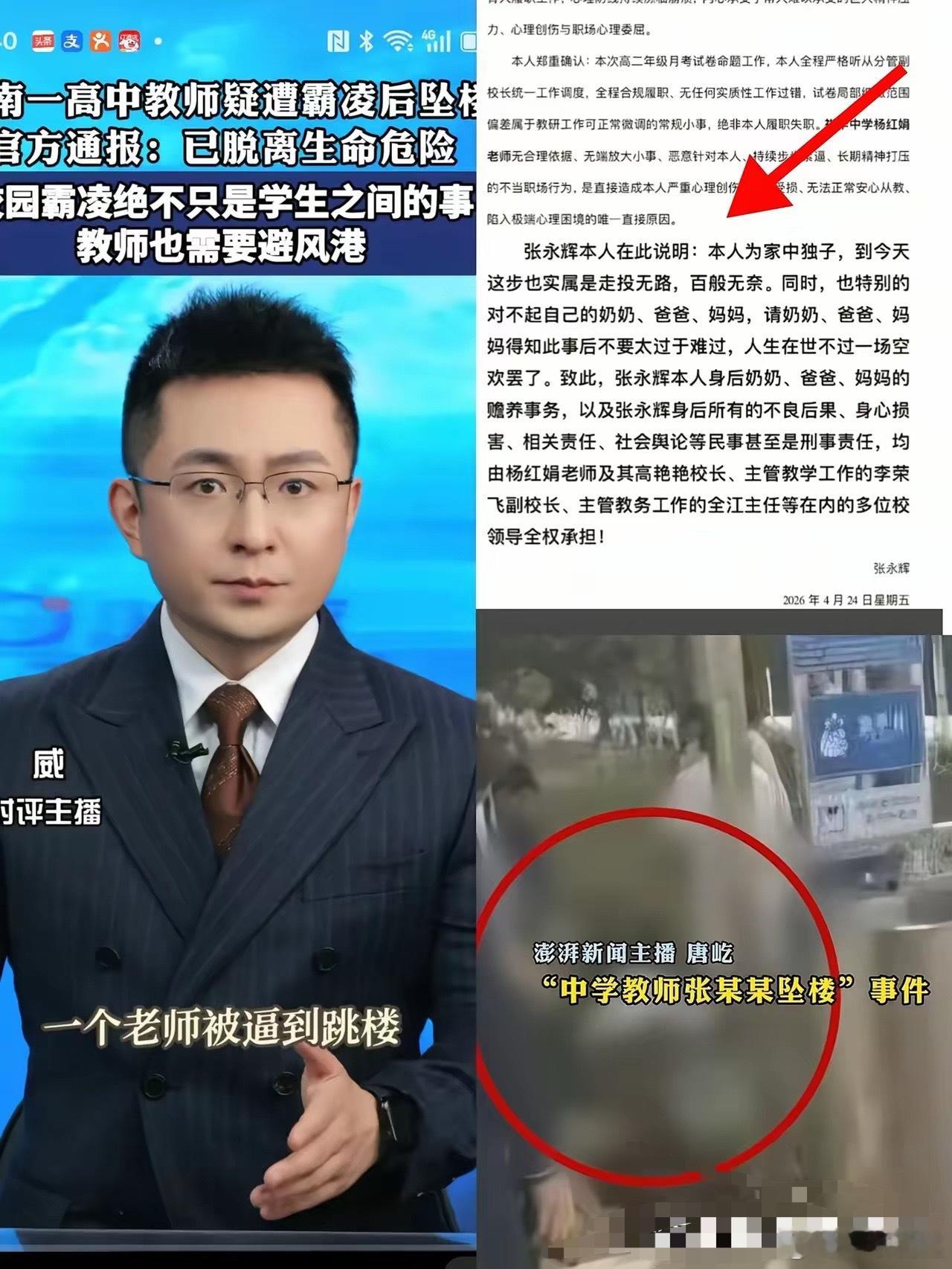 姚安一中那个逼得31岁男老师纵身一跃的年级主任杨红娟，硬是给我看破防了。芝麻大的