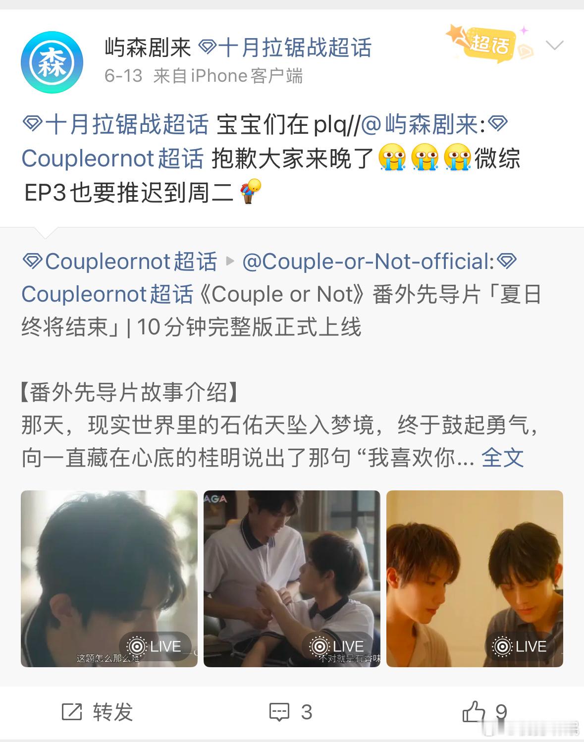 我笑的肚子疼十月拉锯战官方疑似跑路推迟到现在还没出现完全不按自己的日历来的