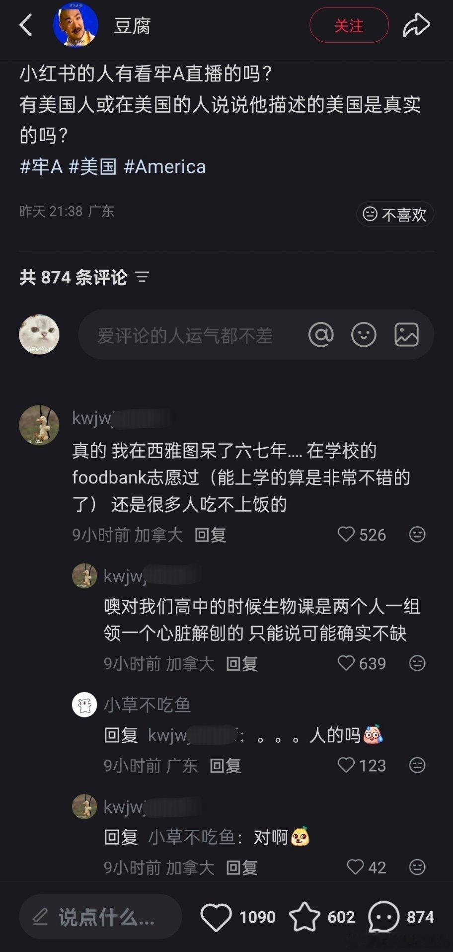 🔻美国医学资源这么富余吗？🔻高中生物课两个人一组领一个心脏解刨？🔻“。。。