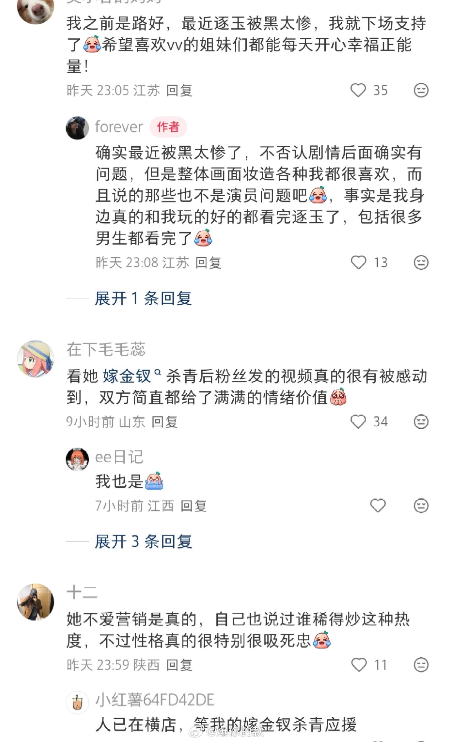 田曦薇的性格是什么样的。