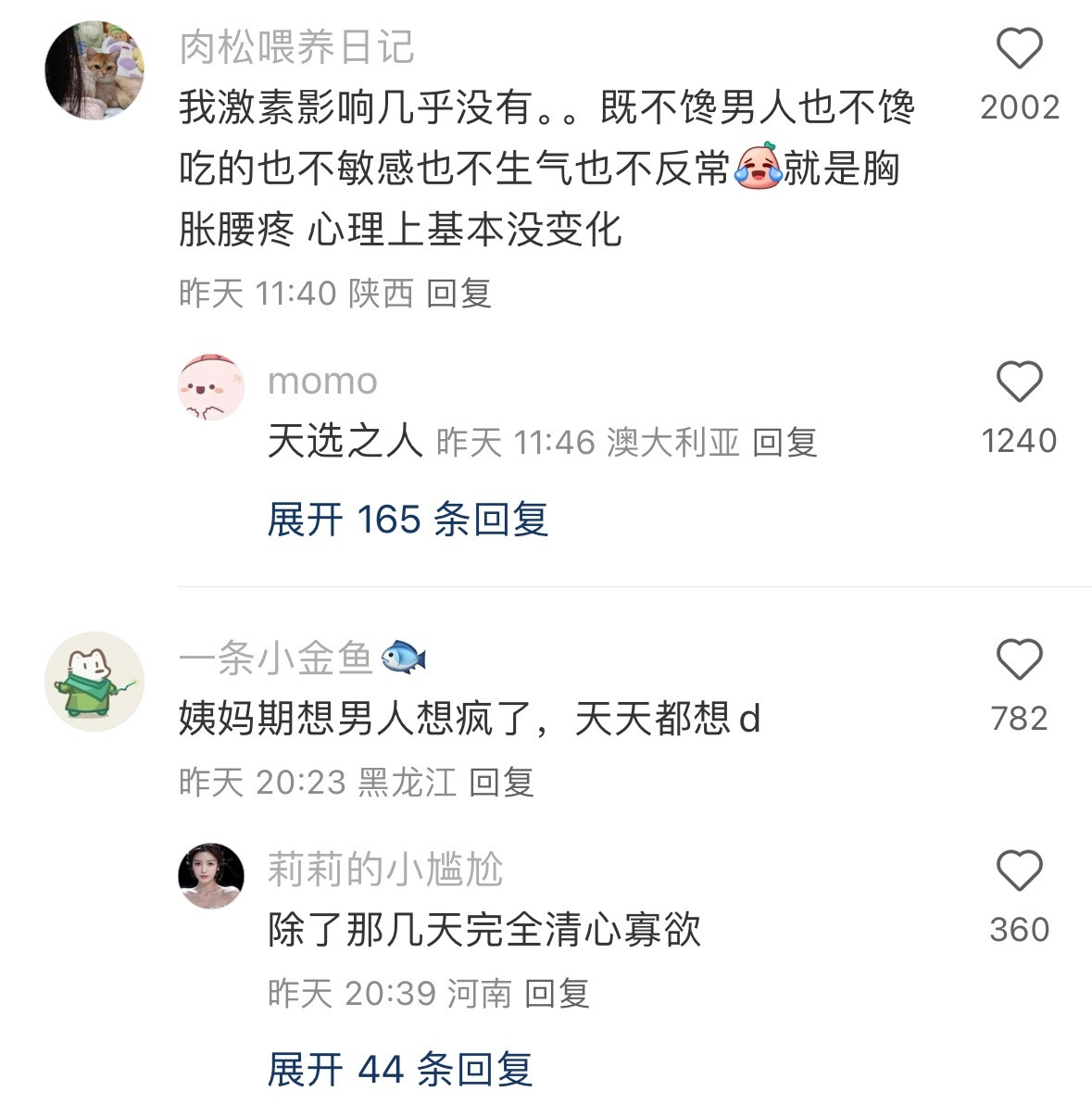一张图感受女生的经期激素究竟多强!