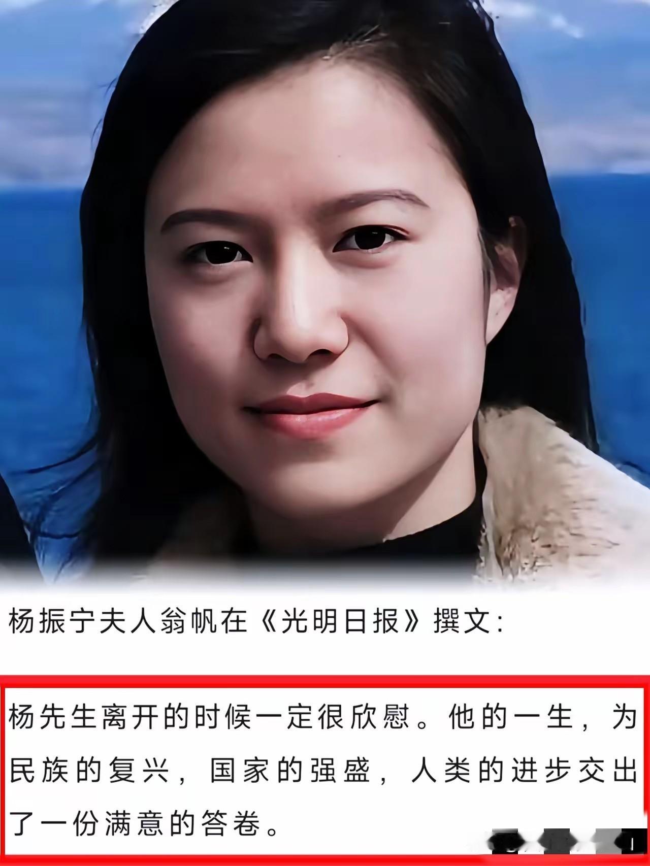 看到翁帆的文字，才懂得什么是格局，什么叫有文化，杨老走了，当大家都想看看她如何回