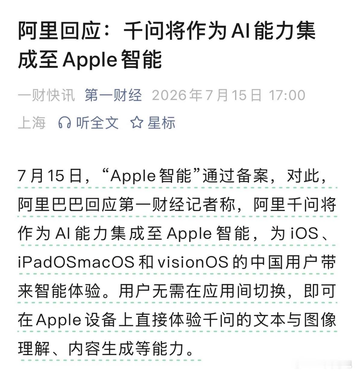 苹果AI千问以下为个人观点，仅供参考阿里云是苹果iCloud国内存储服务商，数