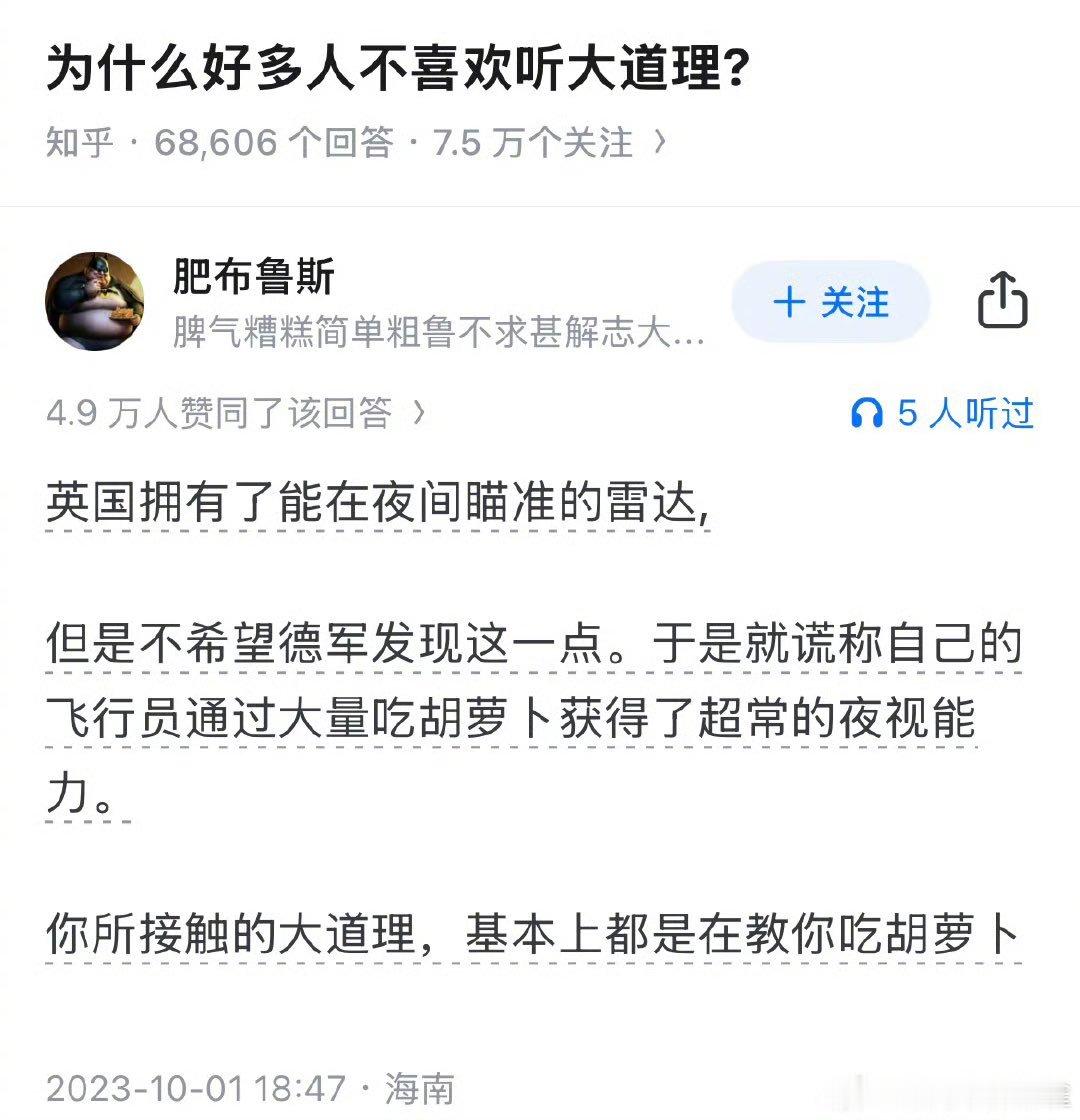 为什么好多人不喜欢听大道理？​​​