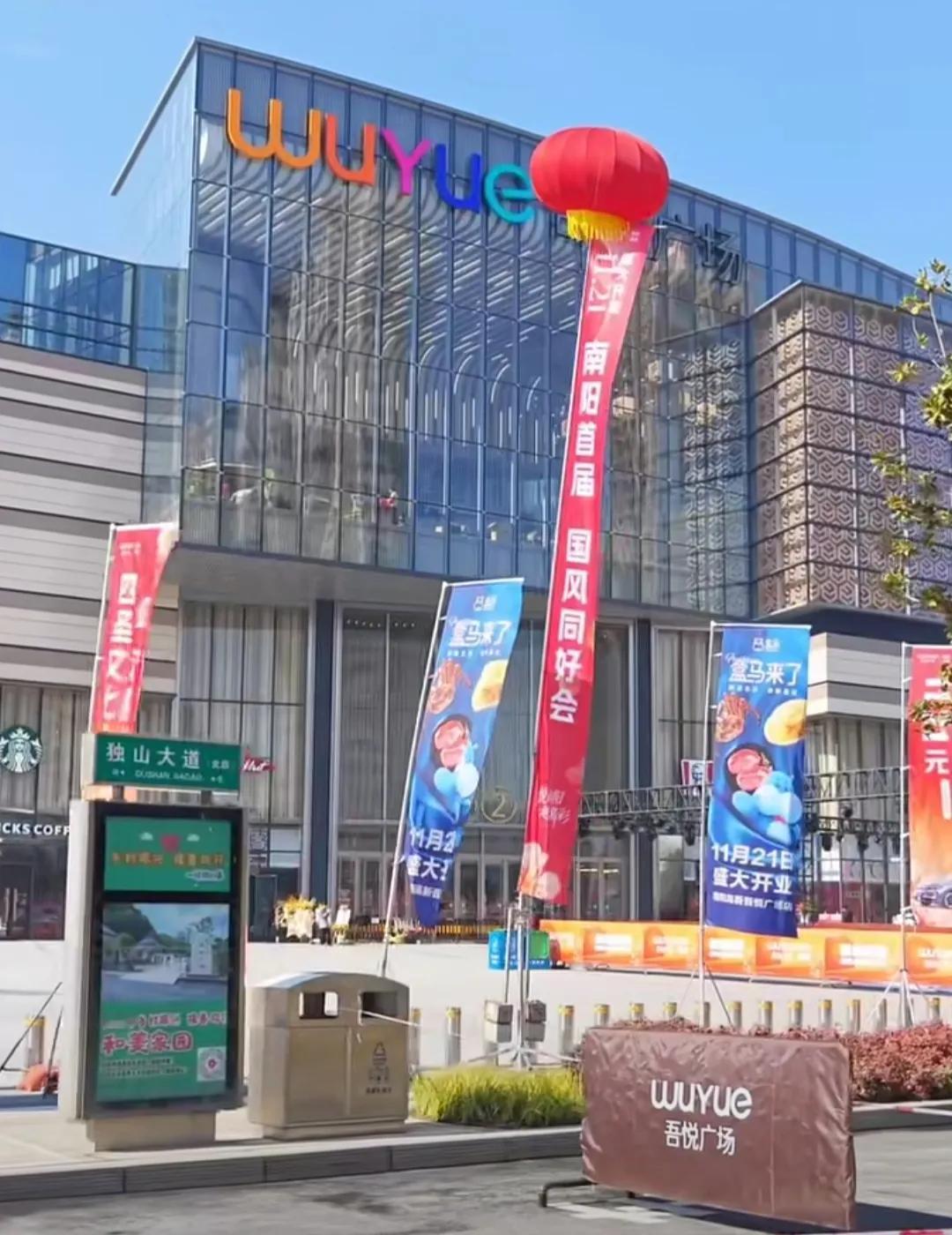 南阳高新〖吾悦广场〗终于要开业了！大家期待吗？这个由南阳高新发展投资集团与新