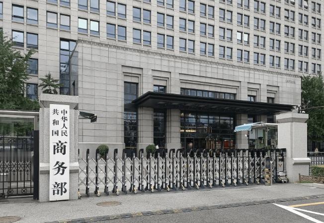 大快人心！中国用美国的规矩，回敬了美国！【综合新闻】6月22日，在我们商务部，