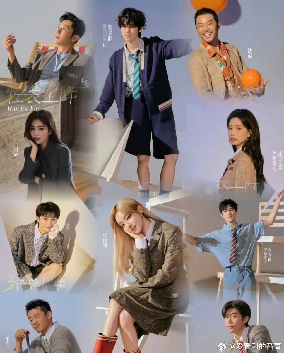 奔跑吧14录制嘉宾来咯！！🍉网传周深大概率不会常驻跑男了，其他常驻嘉宾不变。常