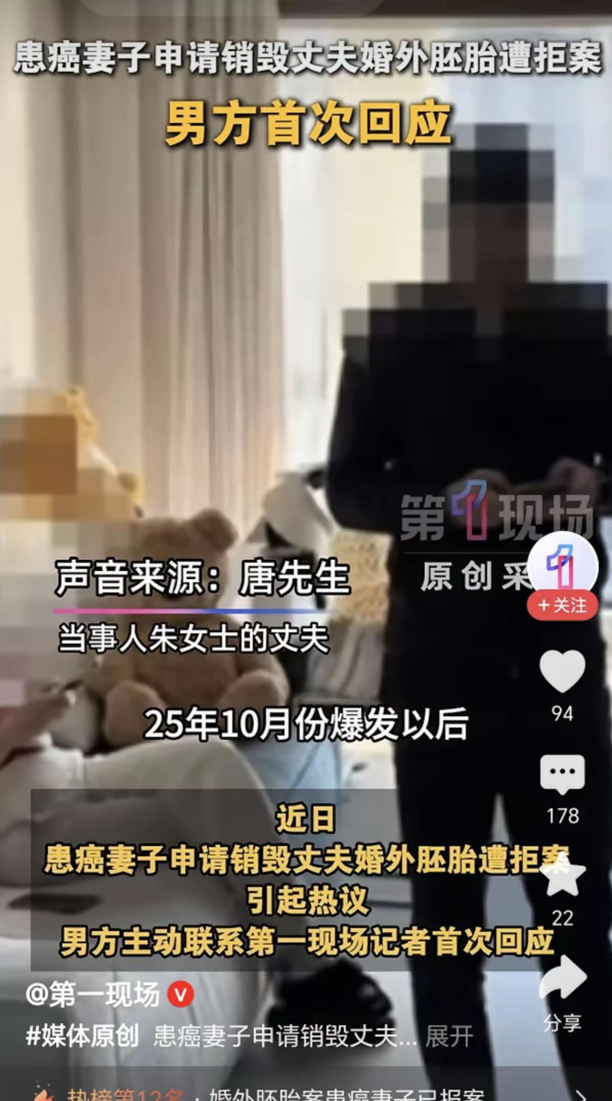 朱女士案，男方唐先生终于发声了。8月3日，唐先生主动联系记者，来了个十分钟