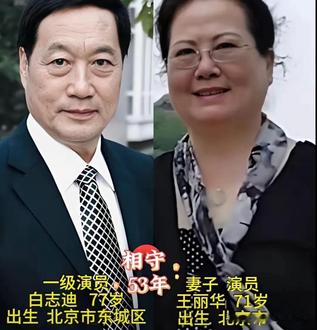 老戏骨的爱情更美好！这四位国家1级演员不仅是刻苦钻研演技，而且家庭生活也是特别